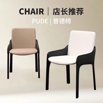 免運 附發票 超低價 工廠直銷 意式極簡馬鞍皮餐椅北歐現代設計師輕奢簡約家用酒店餐廳靠背椅 快速發貨