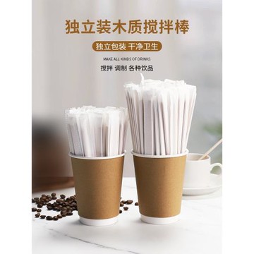 Mongdio咖啡攪拌棒一次性咖啡勺子木質咖啡棒攪拌勺咖啡攪拌棍