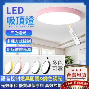 【新店鉅惠】110V吸頂燈led吸頂燈 現代簡約照明燈 無極調光 可遙控 吊燈 臥室燈 照明燈 現代簡約燈具 客廳燈 陽台燈
