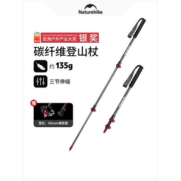NH挪客戶外超輕碳纖維登山杖便攜可伸縮外鎖三節手杖徒步登山拐杖