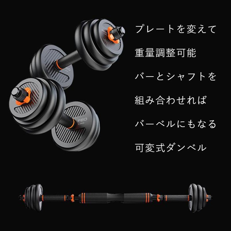 可変式ダンベル ダンベル 可変式 セット 20kg トレーニング 鉄アレイ