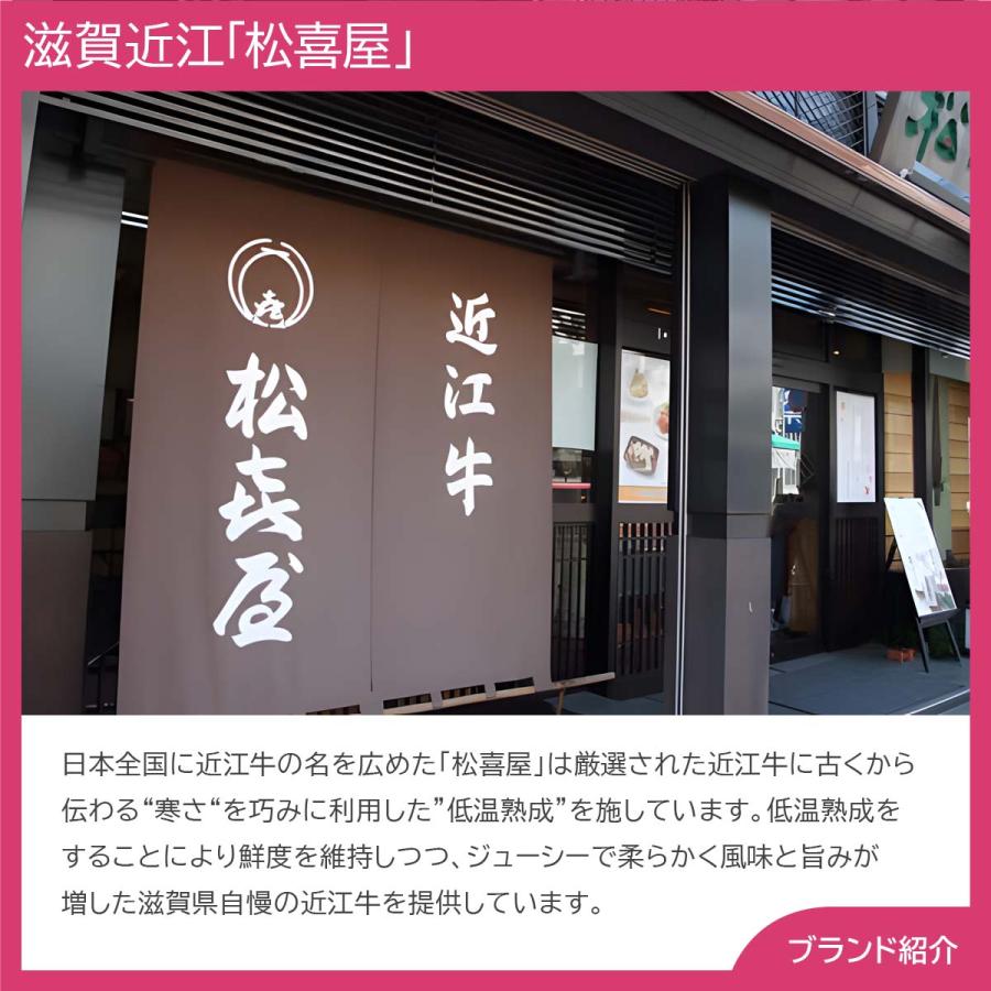 滋賀近江松喜屋 近江牛あみ焼（ロース・モモ400g） プレゼント ギフト 内祝 御祝 贈答用 送料無料 お歳暮 御歳暮 お中元 御中元