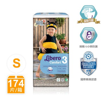 【麗貝樂 Libero】搶救蜜蜂年度限量款 嬰兒紙尿褲 黏貼型 S (3號58片×3包/箱/ 5-9kg適用)