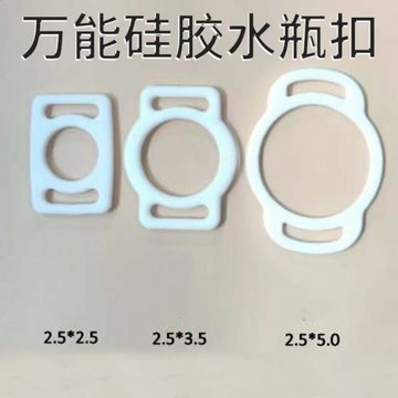 🏆臺灣本土直出🏆保溫杯圓形硅膠大直經彈性水壺掛繩飲料瓶卡扣揹帶水杯圈軟膠圈