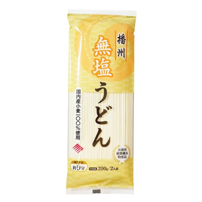 無塩 うどん 5袋分 食塩不使用 内麦 う どん 乾麺 減塩 中の方に も お歳暮 お歳暮ギフト お歳暮 プレゼント 保存食 非常食