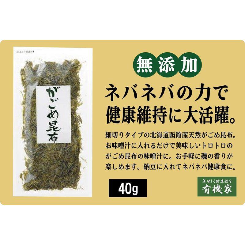 無添加 がごめ昆布 北海道函館産天然がごめ昆布 （５０ｇ×１パック）２個 ネコポス 水につけると独特のネバネバが出てきます。