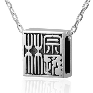 篆刻印章訂製-窗花生肖墜(大)925純銀墜子(不含鍊)