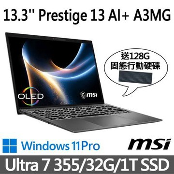 MSI微星 Prestige 13 AI+ A3MG-049TW 13.3吋 商務筆電 (Ultra 7 355/32G/1T SSD/Win11Pro/灰)