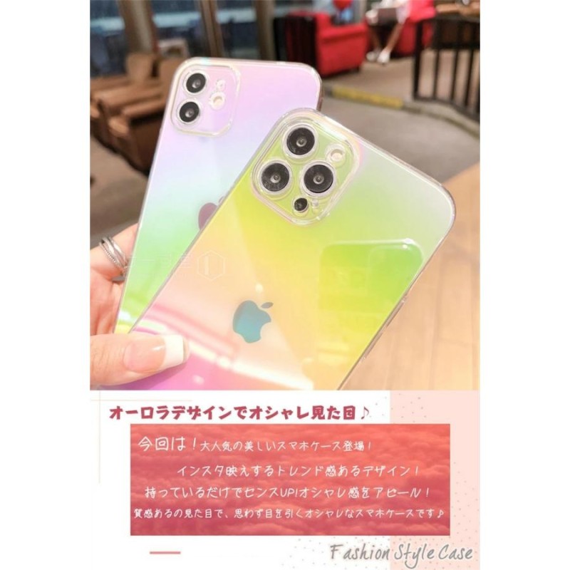 iphone 12 ケース オーロラ iphone ケース iphone12 mini 透明カバー かわいい iPhone8 ケース おしゃれ  iPhone 11 pro 透明ケース 可愛い アイフォン 12promax | LINEブランドカタログ