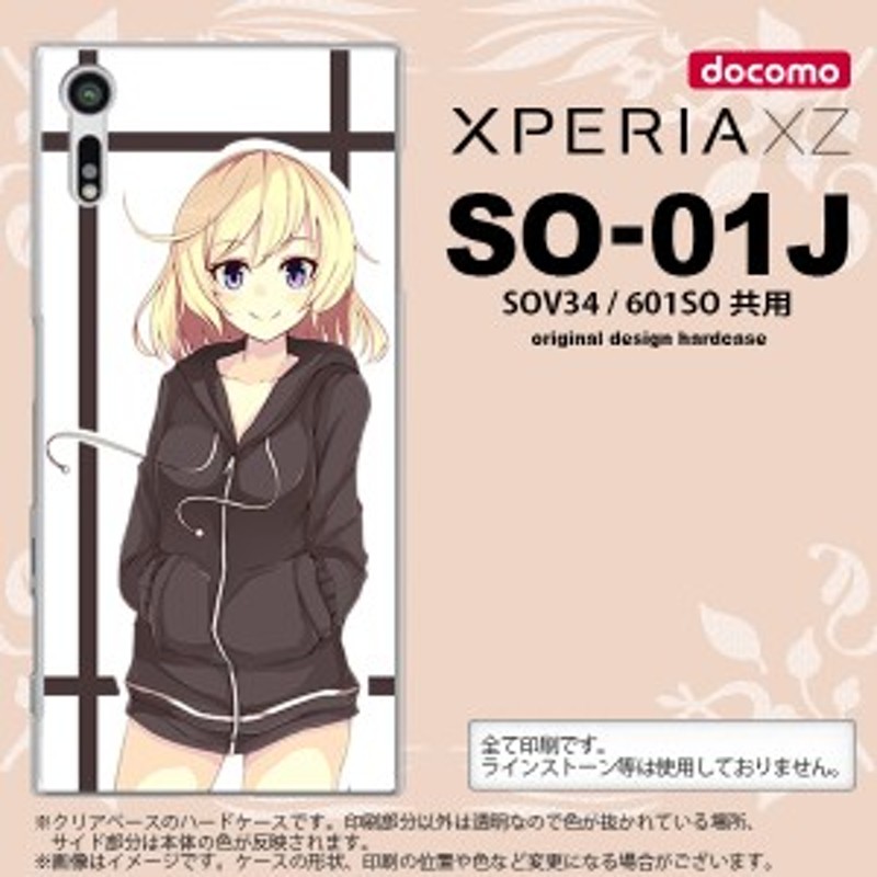 So01j スマホケース Xperia Xz So 01j カバー エクスペリア Xz キャラb 黒 Nk So01j 1328 通販 Lineポイント最大1 0 Get Lineショッピング