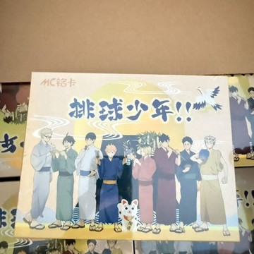 小包臺灣出貨🌟特價MC銘卡排球少年垃圾場決戰紀念卡日向影山動漫周邊收藏卡牌