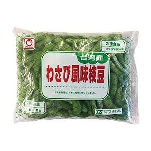 わさび風枝豆　500ｇ