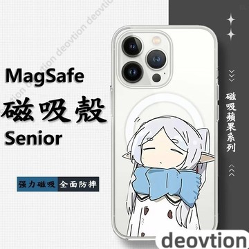芙莉蓮磁吸iPhone16ProMax超薄手機殼 蘋果i15 14 13 12 11Plus不發黃細圈防摔