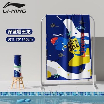 李寧便攜舒適輕柔浴巾游泳吸水巾便攜浴袍沙灘巾男女運動專業毛巾