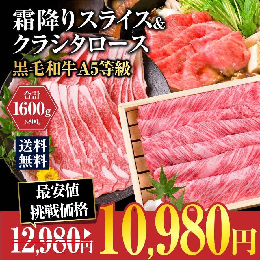 お歳暮 御歳暮 2023 牛肉 肉 黒毛和牛 霜降り 切り落とし スライス バラ ロース セット食べ比べ 1600g （各400ｇ×2） すき焼き 肉ギフト