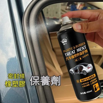 熱銷🔥車用橡塑件保養噴劑 滋潤防龜裂 翻新發舊塑膠配件 潤滑膠條消除異響 護理真皮安全帶 質感清爽不油膩全車橡膠塑料通用