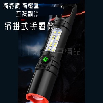 《日樣》台灣現貨 快速發貨 露營手電筒 爆亮手電筒 高亮度 五檔調節 多功能照明燈 停電照明 內建電池