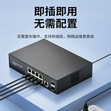 房匯聚交換機 ConsoIe管理型交換機帶光口 網管型交換機