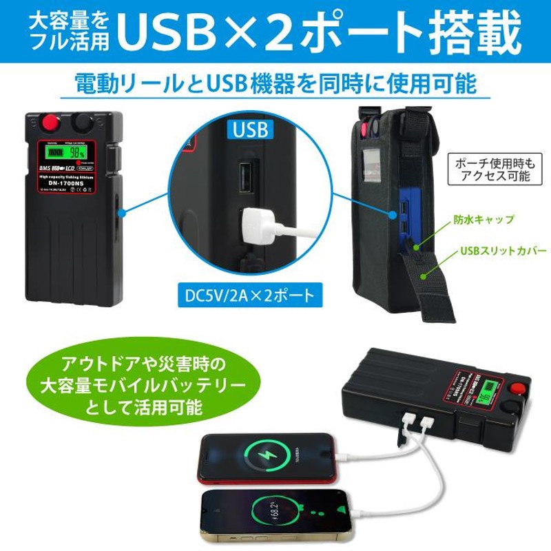 一部カラー予約商品/11月下旬以降発送予定 電動リールバッテリー 10400mAh 充電器 収納カバー ベルトセット DAIWA SHIMANOと互換性あり  電動リール用 バッテリー | LINEブランドカタログ