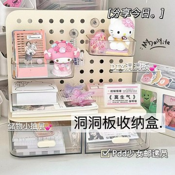 🌸好貨優選🌸 桌麵洞洞闆收納盒 ins風 簡約文具整理置物架 書桌辦公室化妝品收納架筆筒 收納神器配件套裝 洞洞板置物架