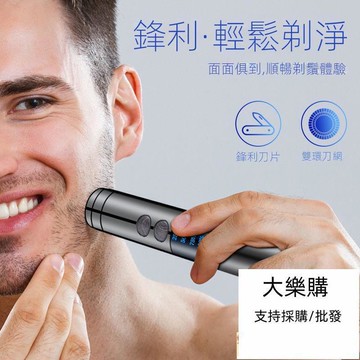 免運 剃鬚刀 2022款刮胡刀剃須刀電動男士可充電父親節禮物送爸爸 實用便攜式