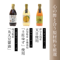 優秀味覚賞受賞　逸品「純米 心の酢」とぽん酢 ギフト5本セット