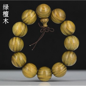 【台灣現貨】綠檀木手珠 手環 佛珠 念珠 手鍊 文玩 12mm 15mm 18mm 17顆 15顆 13顆