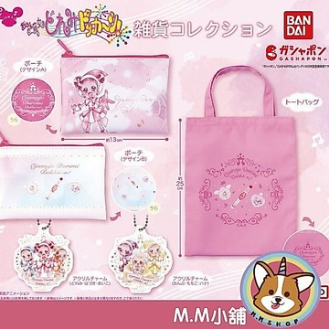 【M.M小舖】『現貨』 BANDAI 轉蛋 扭蛋 小魔女DOREMI 大合奏 商品收集 提袋 吊飾 小物包 全5款