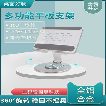 兒童看書鋁合金閱讀架多功能可調節桌面亞克力透明閱讀平板支架