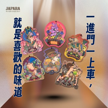 【JAPARA】埃及風造型香氛片組合 入厝禮 車用香氛 室內香氛 ⚡快速出貨 👔父親節禮物
