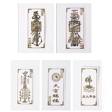 ⭐️現貨⭐️【手機貼】金屬創意手機貼道教佛教金屬貼文昌八卦平安福貼開運招財情侶閨密聖誕節交換禮物💗肥嘟嘟飾品批發💗