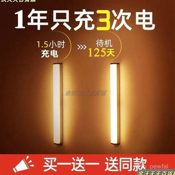 【天天優選】充電led人體感應燈帶自粘無綫櫥櫃燈免接綫鞋櫃衣櫃廚房酒櫃燈條