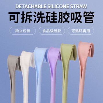 吸管非一次性可重復環保可拆開清洗食品級軟矽硅膠寶寶嬰兒童喝水