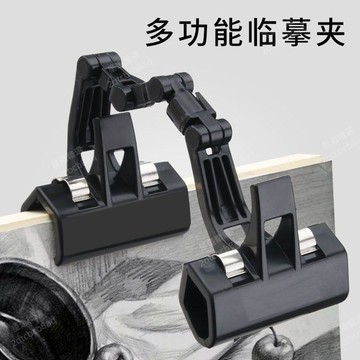 免運費⭐臨摹夾照片夾畫板夾子臨摹用萬向夾美術生專用範畫夾機械可旋轉雙