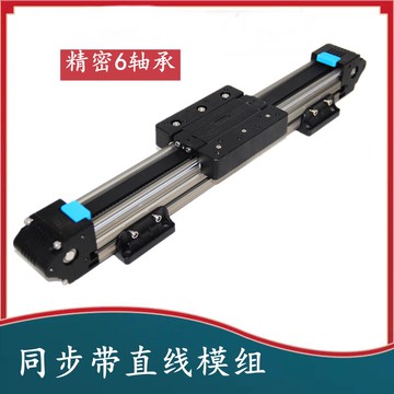 40同步帶模組滑臺直線導軌步進電機小型滑臺電動線性模組CCM龍門