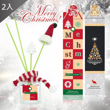 QIDINA 冬季聖誕暖心精油擴香瓶X2(50ml/8種香味任選)