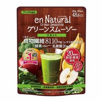 メタボリック エンナチュラル グリーンスムージー 10回〜20回分 (170g) 酵素 食物繊維 乳酸菌　※軽減税率対象商品