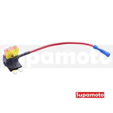 -Supamoto- M型保險絲取電線 (ATP/ASP/SPM/接電/取電/小型/中型/迷你/延長/免剪線)