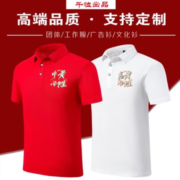 逢考必過男女學生高考中考必勝老師POLO衫短袖送考服學生班服T恤