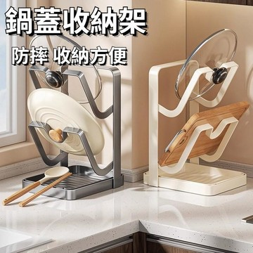 【免運 鍋蓋收納】單層雙層臺面鍋蓋架 廚房置物架 多功能收納 放炒菜勺子 砧板架 沾板架 菜板架 刀砧架 碗盤架