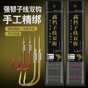 供應子線雙勾成品批發雙鉤綁好金袖伊豆伊勢尼新關東釣魚子線雙鉤