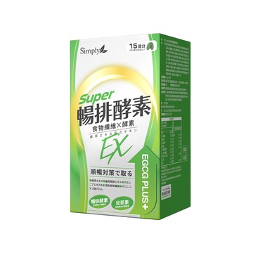 【Simply新普利】順暢代謝排酵素錠EX 30錠