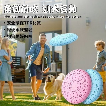 狗狗飛盤玩具 寵物玩具 金毛飛碟玩具 寵物互動玩具 狗狗訓練玩具 小狗磨牙玩具 耐咬 磨牙潔齒 狗自嗨解悶神器 逗狗玩具