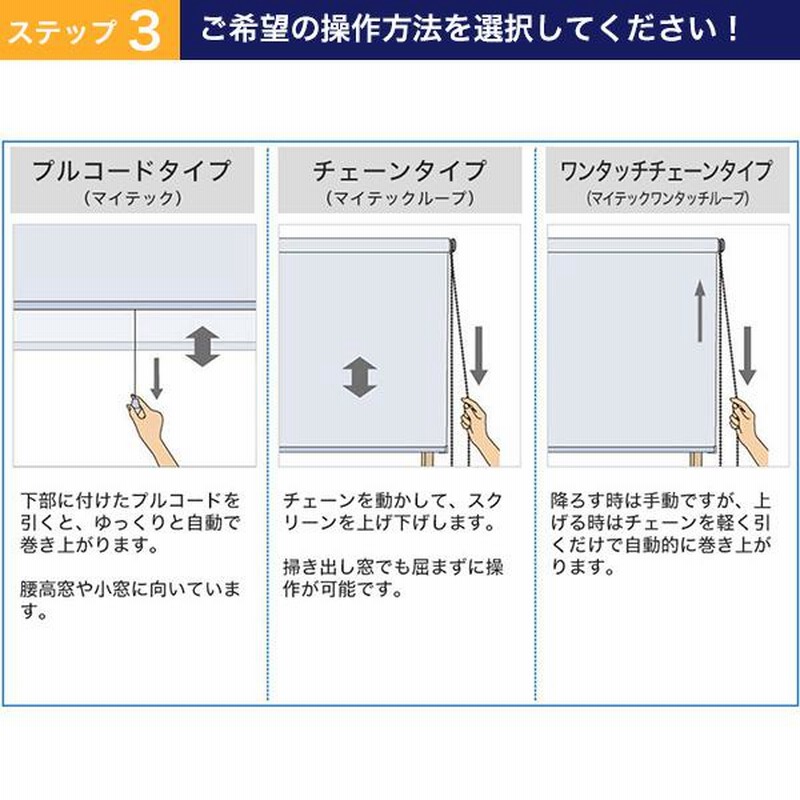 TOSO ロールスクリーン〈ルノプレーン ウォッシャブルタイプ〉【幅 