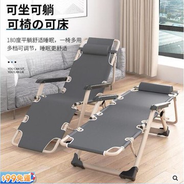 【可開發票】爆款【低價特惠】??躺椅 午休床 承重300斤 午睡折疊躺椅 靠背椅 懶人休閑折疊椅子 便攜家用行軍床