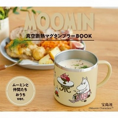 ちびちびうさまる マグタンブラーBOOK うさまる＆うさこver.（セブン 
