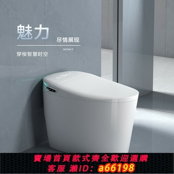 【台灣公司 可開發票】2025年新款全自動智能馬桶雙水路帶水箱無水壓限制香薰除臭座便器