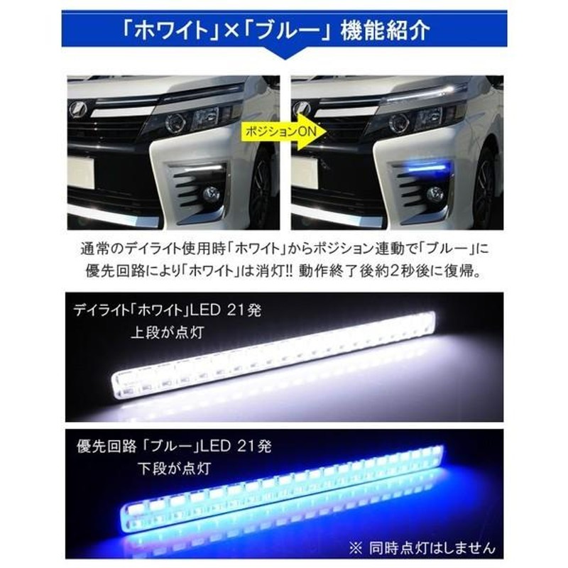 アルファード ヴェルファイア 20系 LED デイライト 防水 車 2色発光 視認性UP 2本セット | LINEブランドカタログ