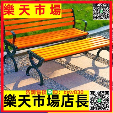 公園椅戶外長椅戶外長凳子休閑廣場防腐木實椅子塑木坐椅鑄鋁鑄鐵