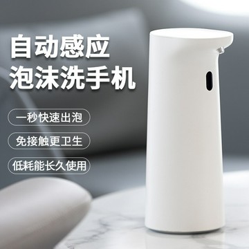 皂液器 給皂機 新款智能感應家用洗手機兒童仰菌泡沫免洗凝膠機自動皂液器「限時特惠」